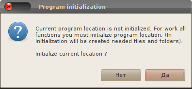 [Ask for initialization]